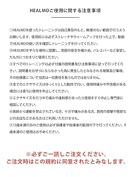 Amazon | ＜ストレッチ・グッズ＞HEALMO（ヒールモ）アンクル